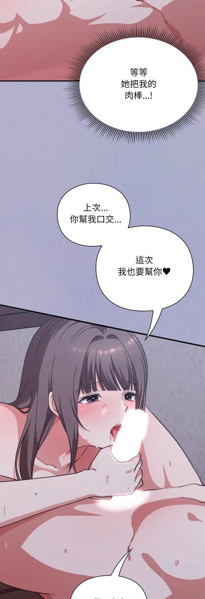 撲通撲通終極密碼第11話