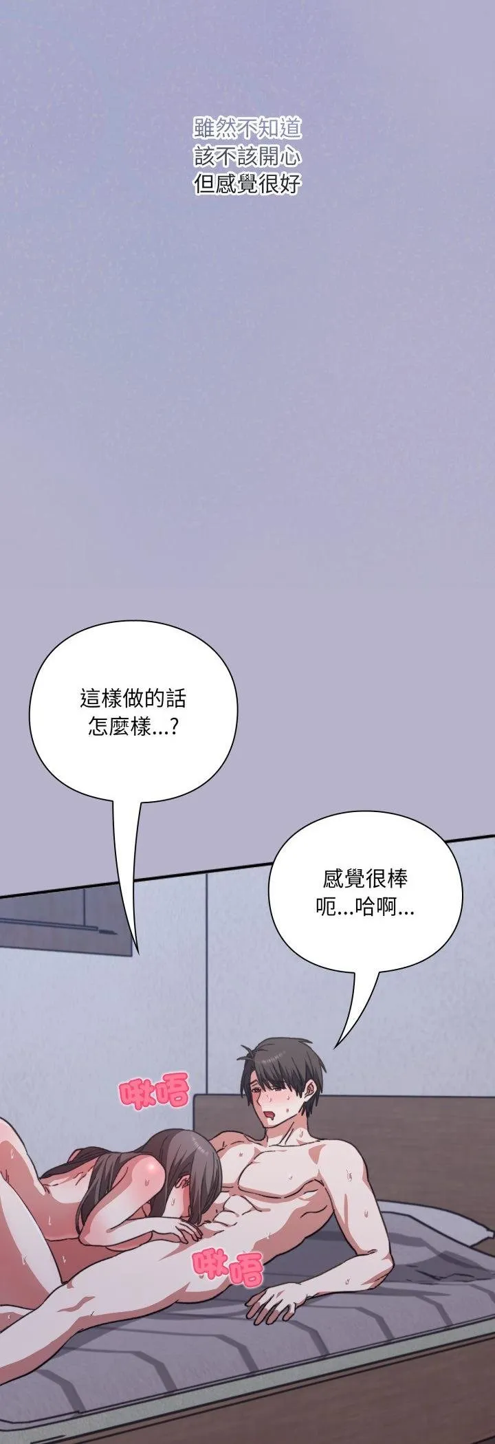 撲通撲通終極密碼第11話