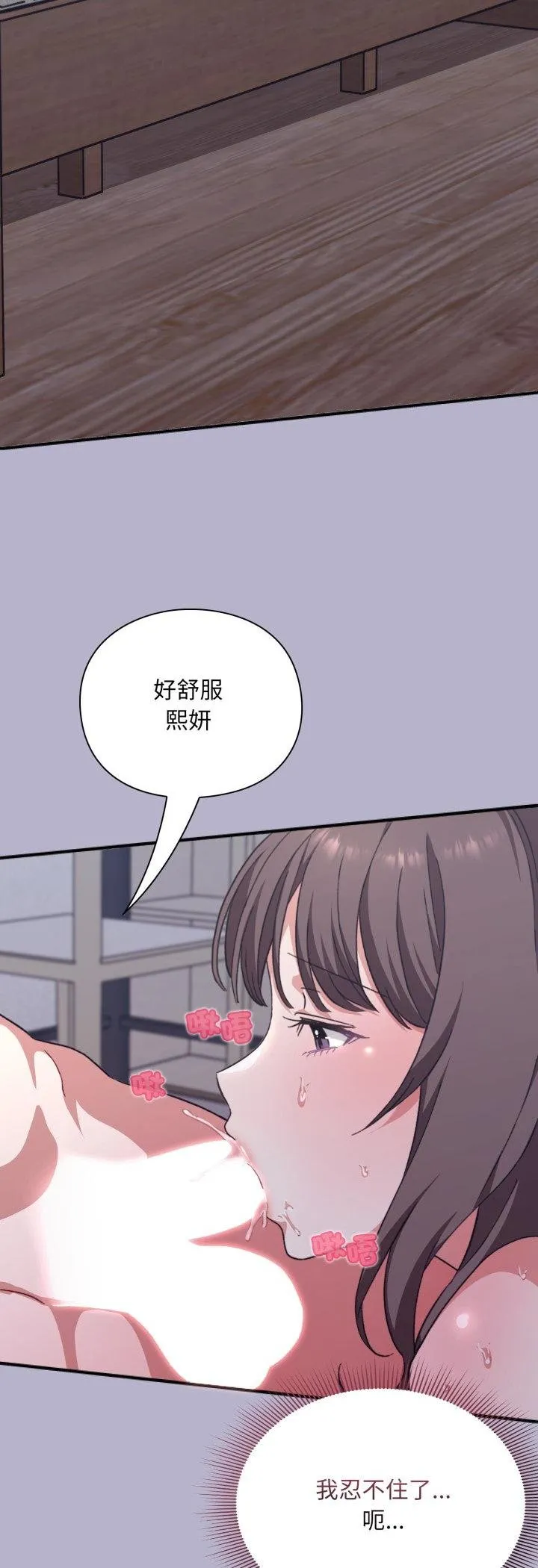 撲通撲通終極密碼第11話