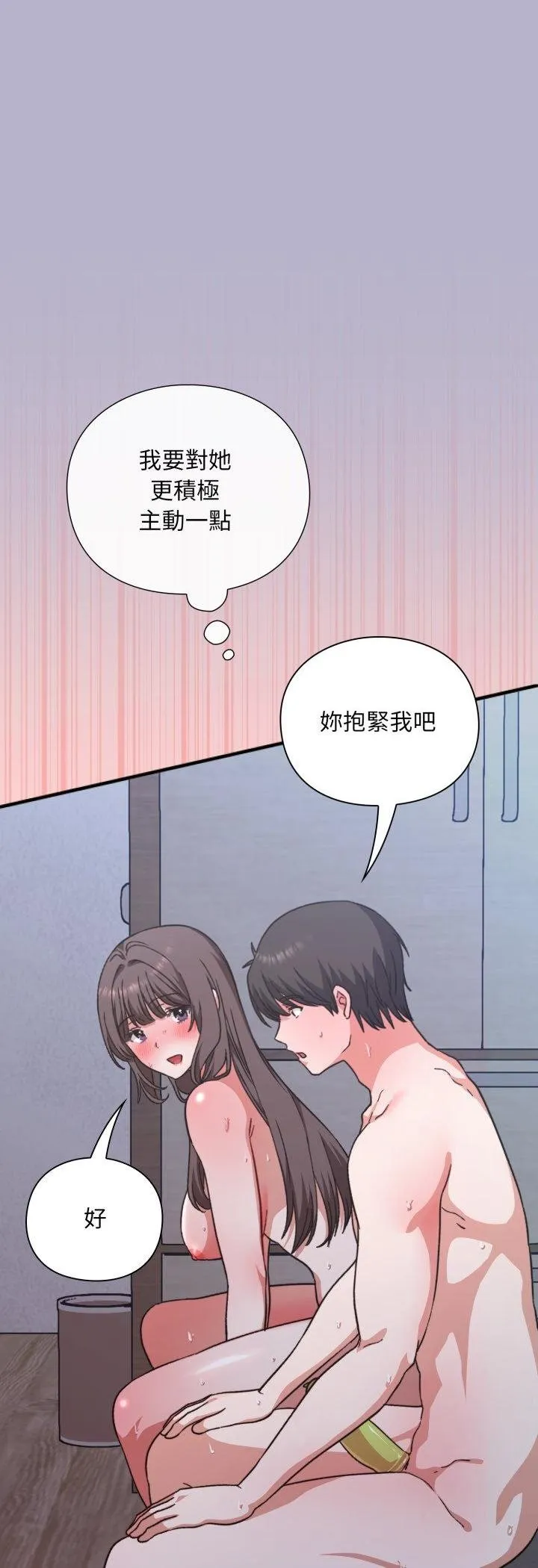 撲通撲通終極密碼第11話