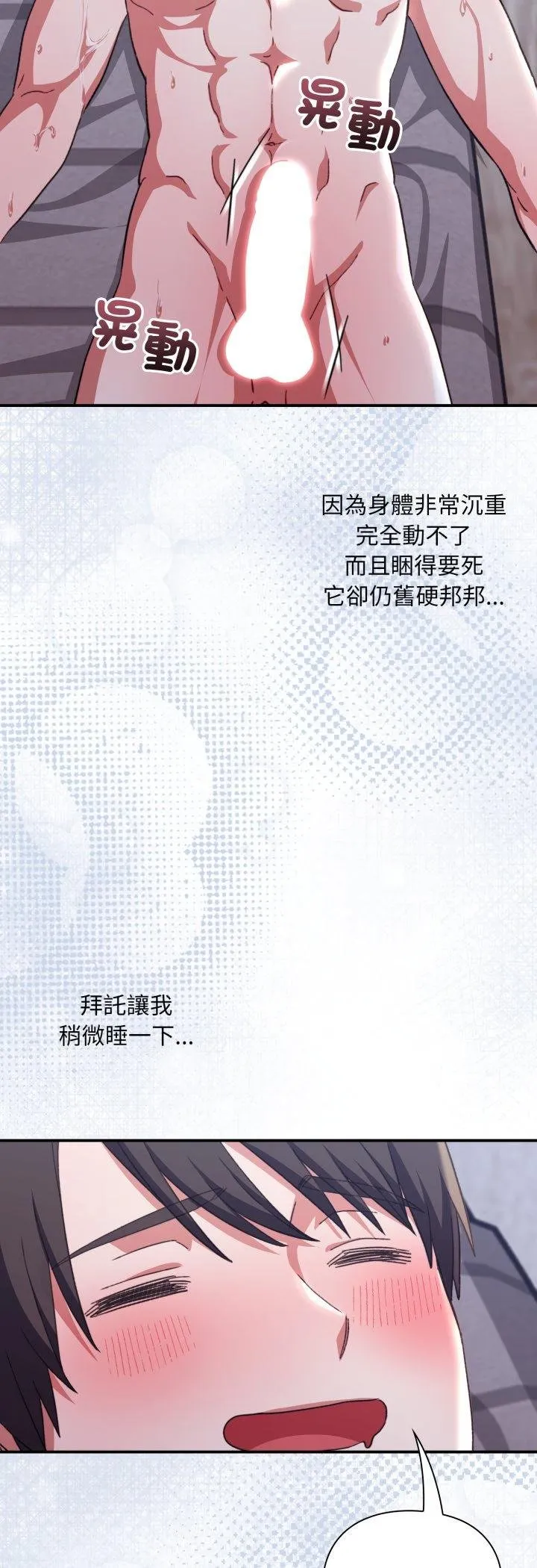撲通撲通終極密碼第11話