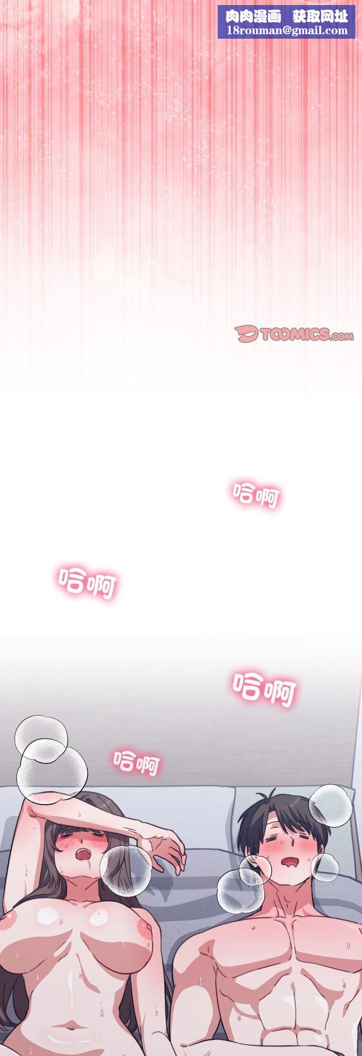 撲通撲通終極密碼第11話