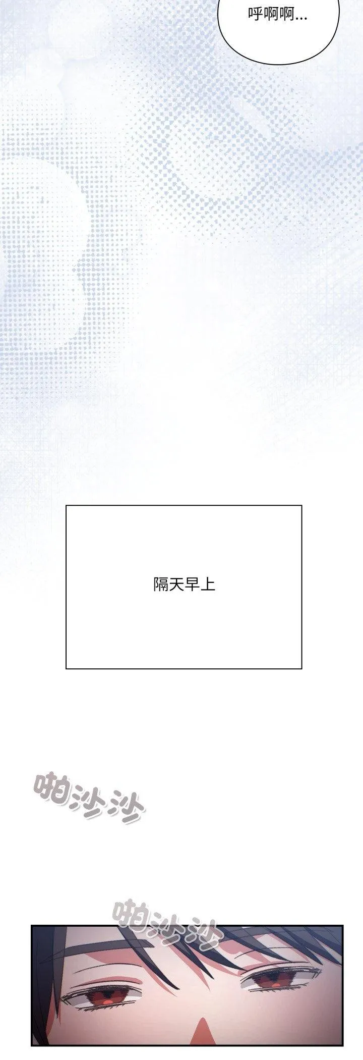 撲通撲通終極密碼第11話