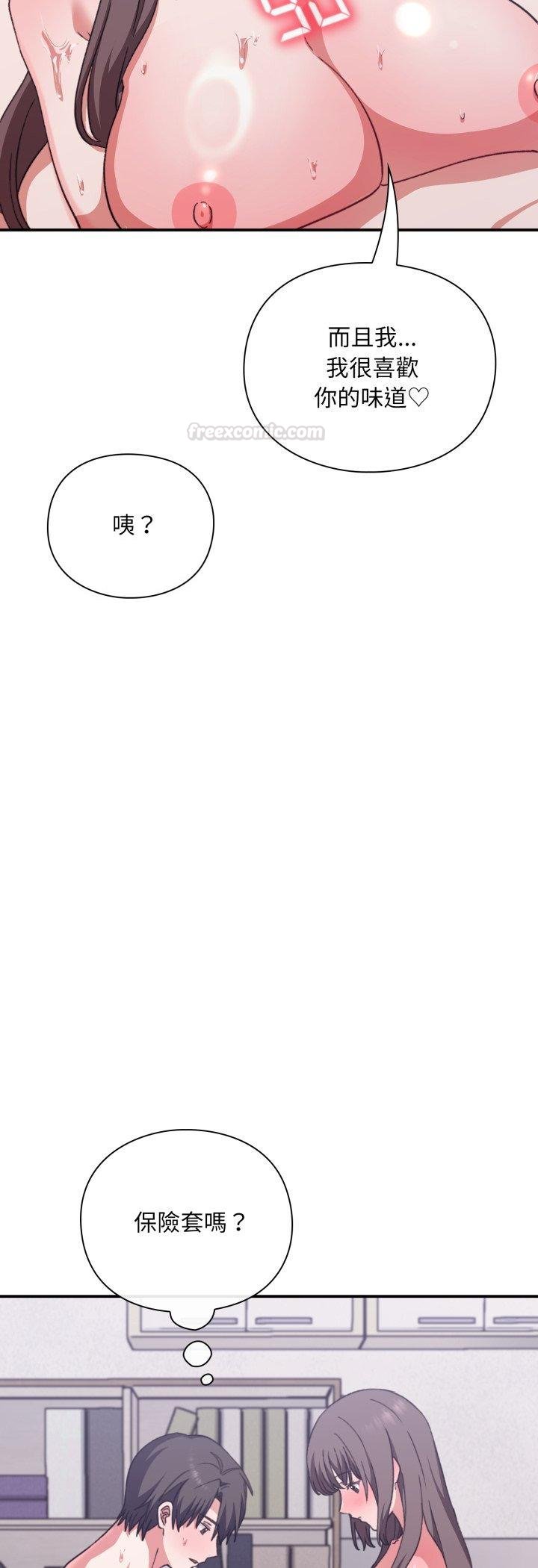 扑通扑通终极密码第11話