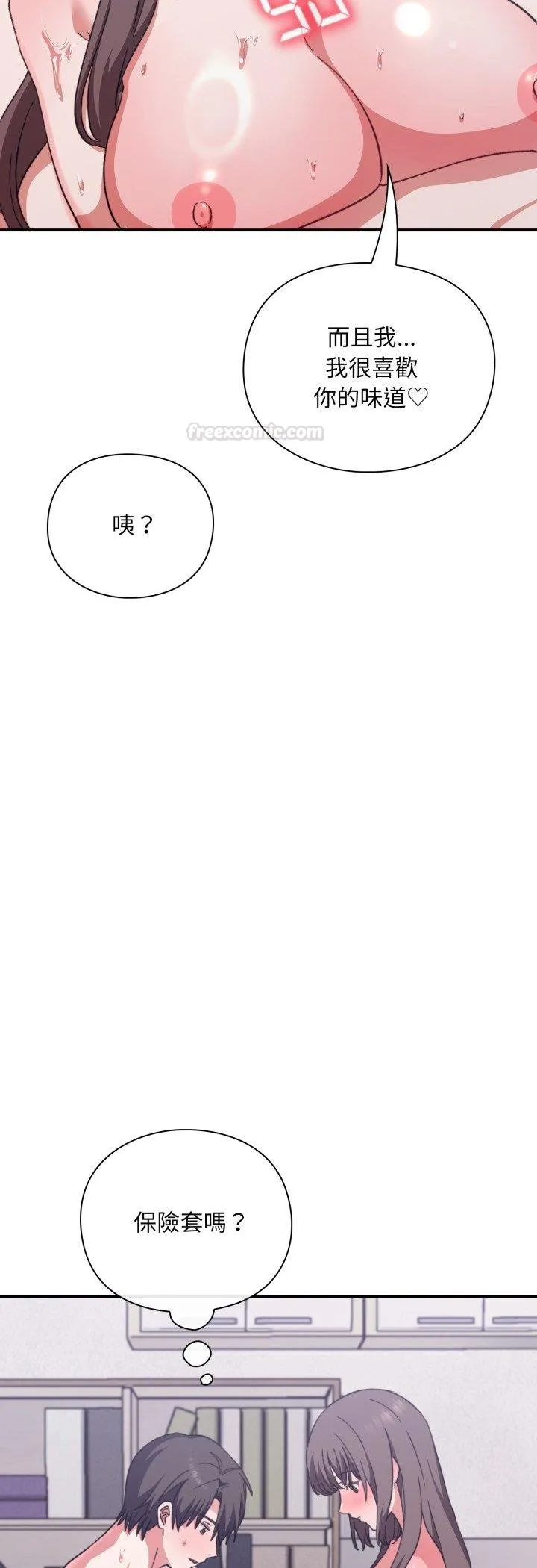撲通撲通終極密碼第11話