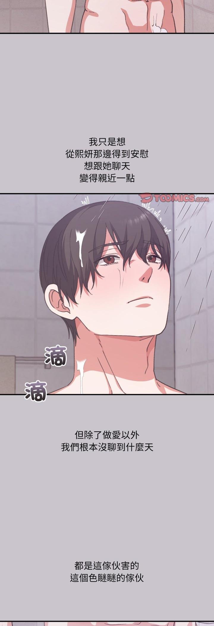 扑通扑通终极密码第11話