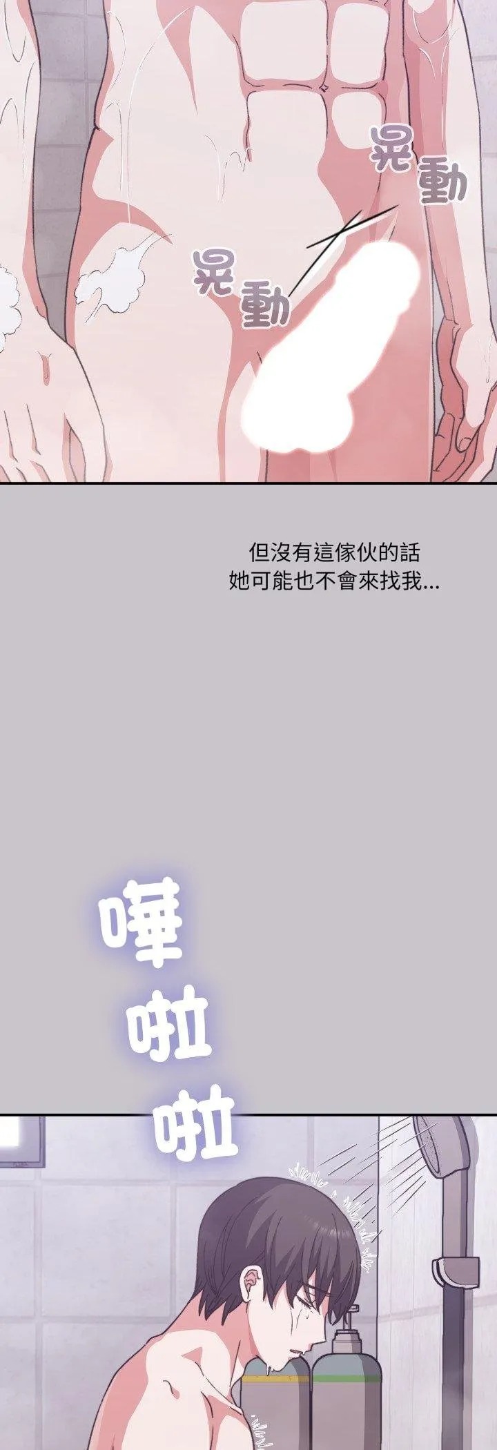撲通撲通終極密碼第11話
