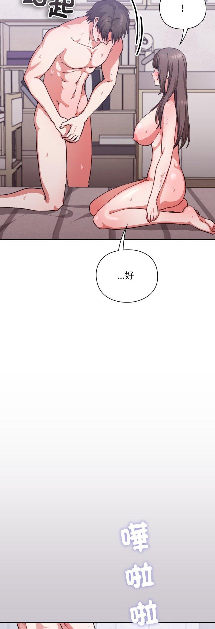 撲通撲通終極密碼第11話