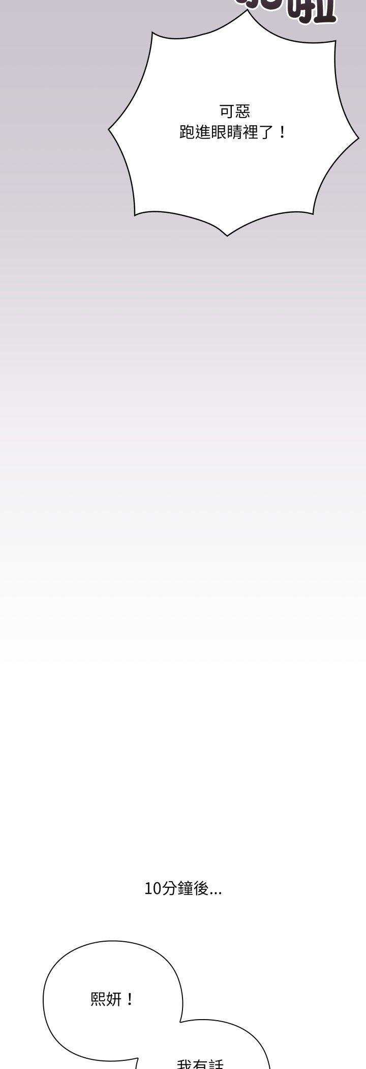 扑通扑通终极密码第11話