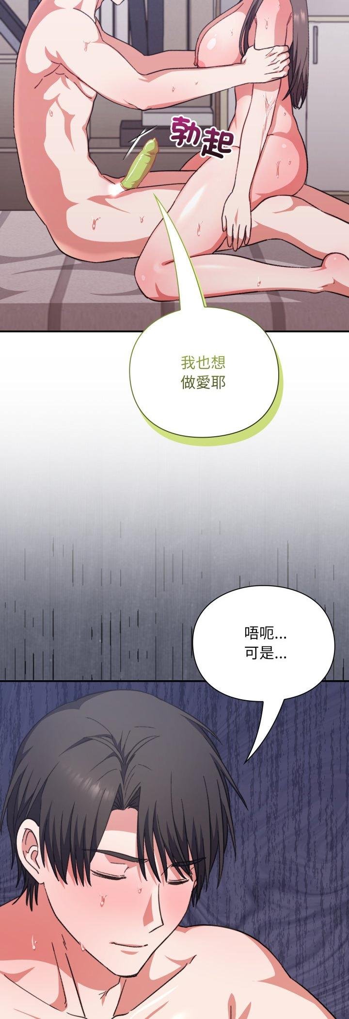 撲通撲通終極密碼第11話