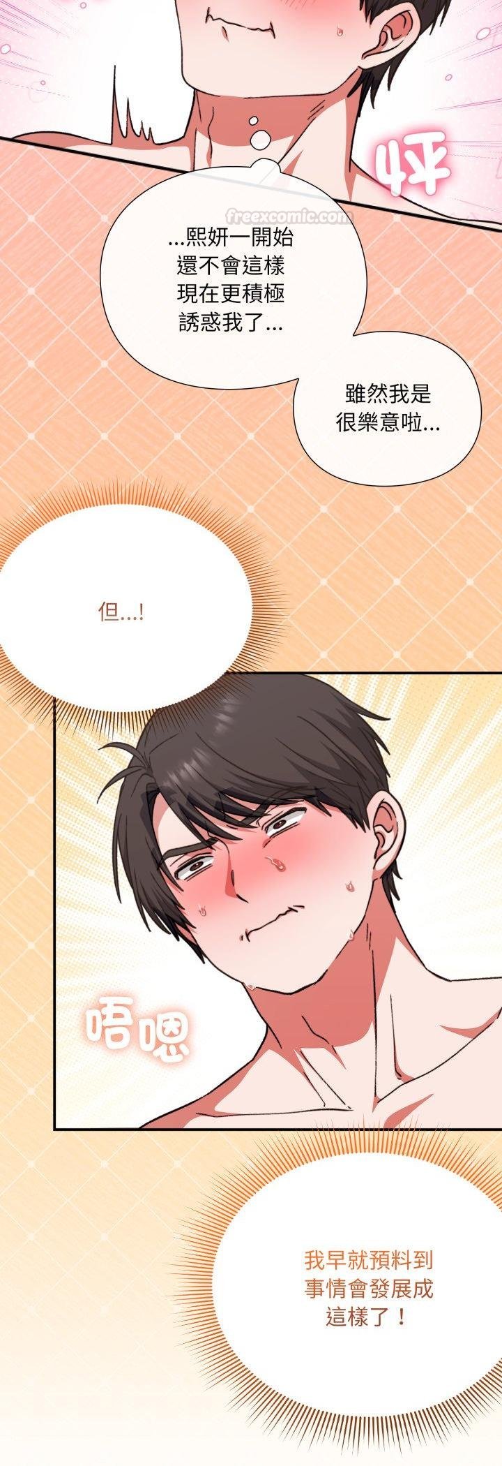 扑通扑通终极密码第11話