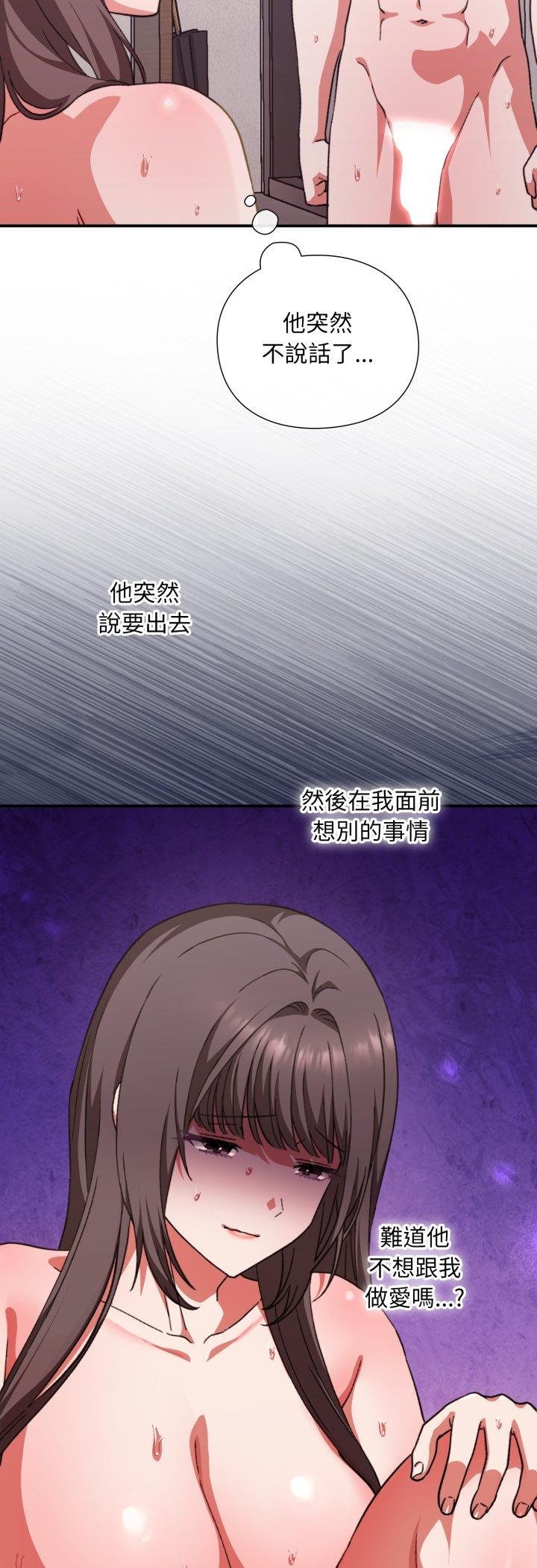 扑通扑通终极密码第11話