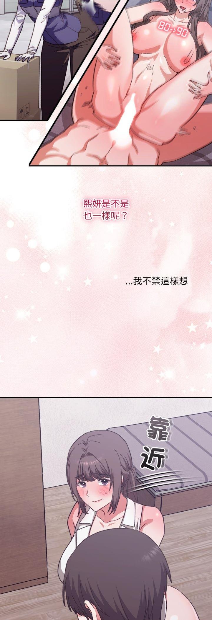 扑通扑通终极密码第11話