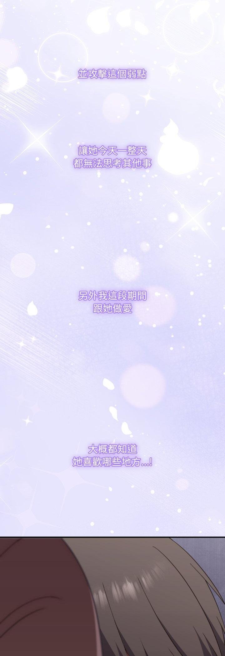 扑通扑通终极密码第11話