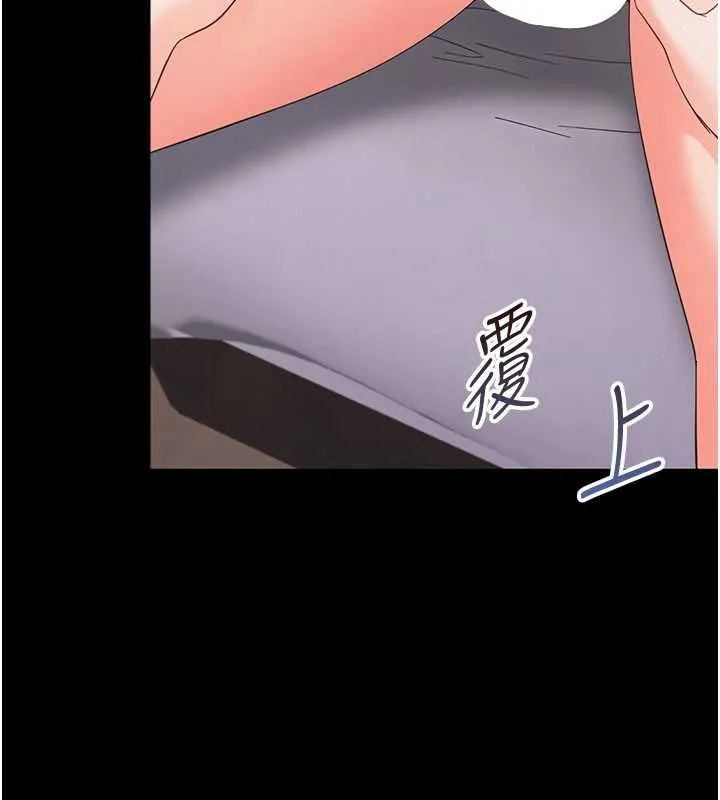幼惑第23話-幫你尻的事要保密
