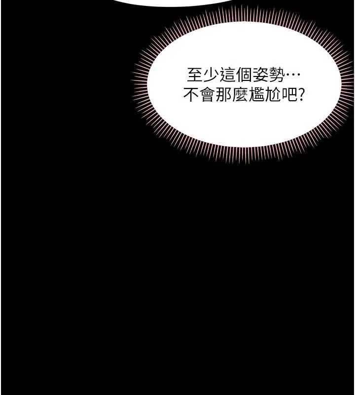 幼惑第23話-幫你尻的事要保密