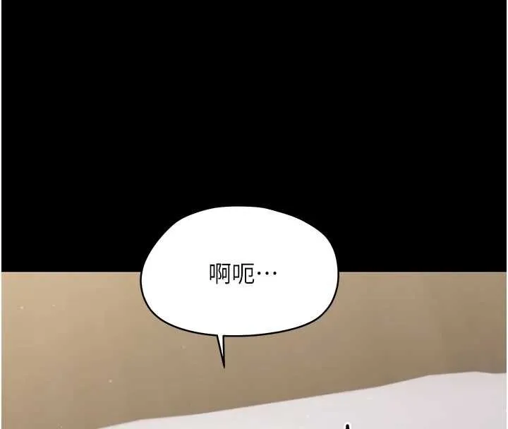 幼惑第23話-幫你尻的事要保密