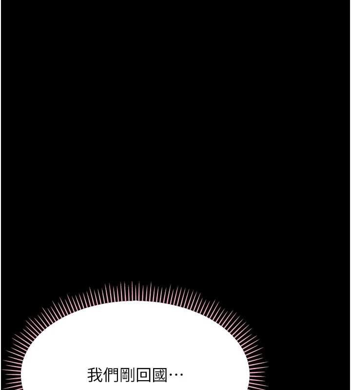 幼惑第23話-幫你尻的事要保密