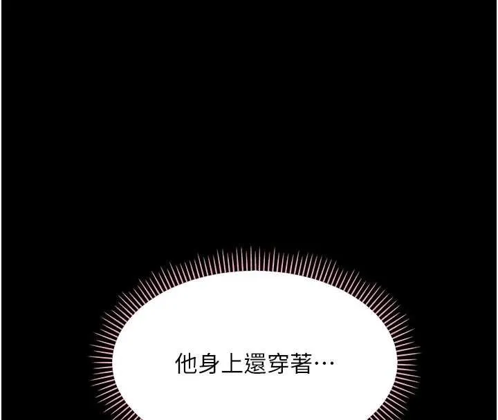 幼惑第23話-幫你尻的事要保密