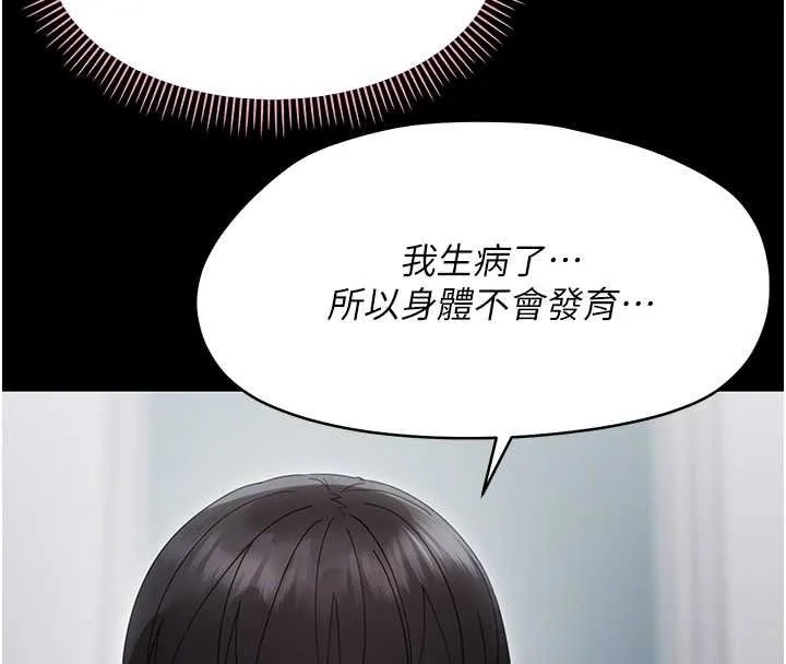 幼惑第23話-幫你尻的事要保密