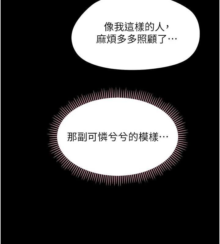幼惑第23話-幫你尻的事要保密