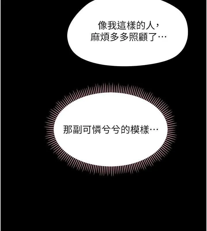 幼惑第23話-幫你尻的事要保密