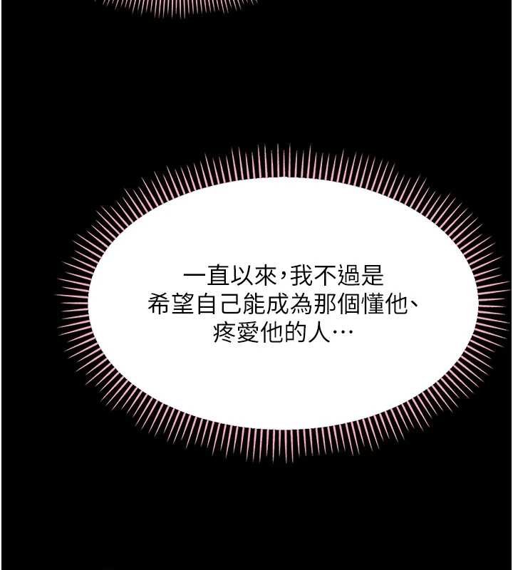 幼惑第23話-幫你尻的事要保密