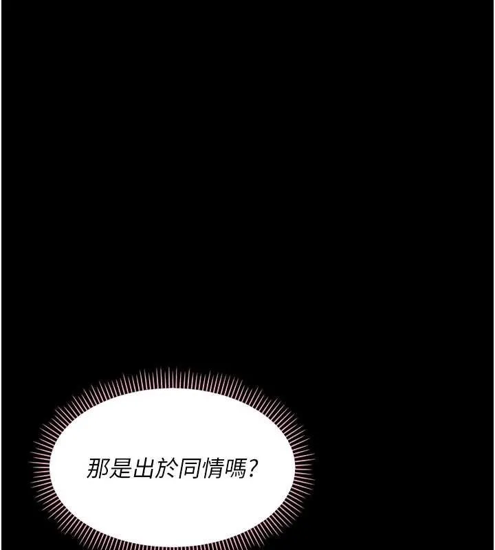 幼惑第23話-幫你尻的事要保密