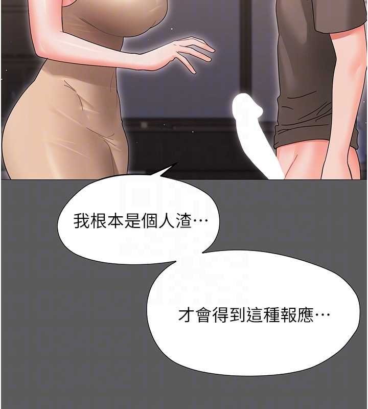 幼惑第23話-幫你尻的事要保密