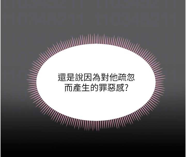 幼惑第23話-幫你尻的事要保密