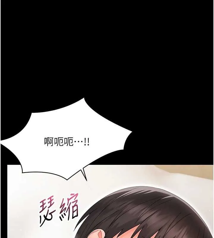 幼惑第23話-幫你尻的事要保密