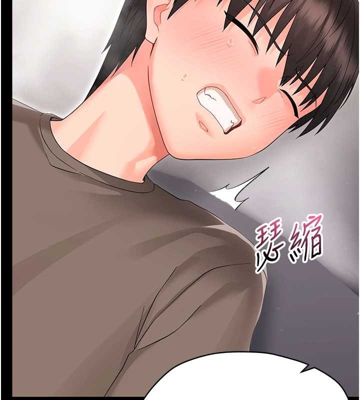 幼惑第23話-幫你尻的事要保密