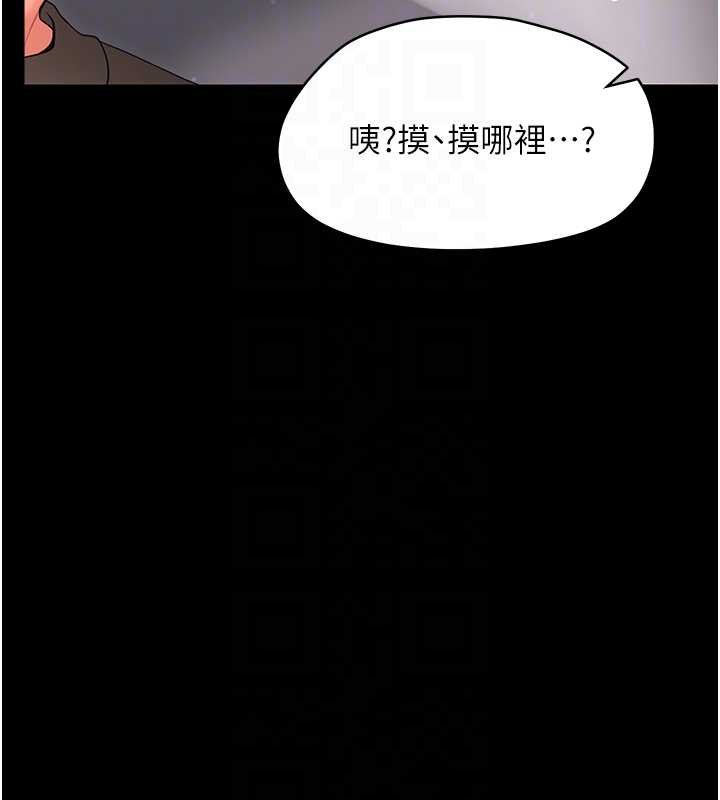 幼惑第23話-幫你尻的事要保密