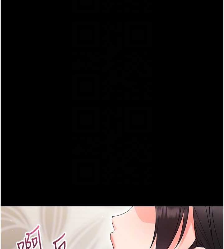 幼惑第23話-幫你尻的事要保密