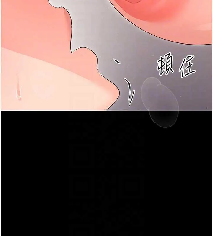 幼惑第23話-幫你尻的事要保密