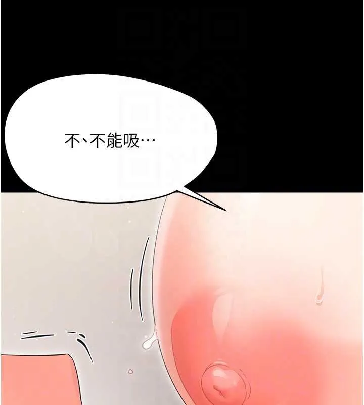幼惑第23話-幫你尻的事要保密