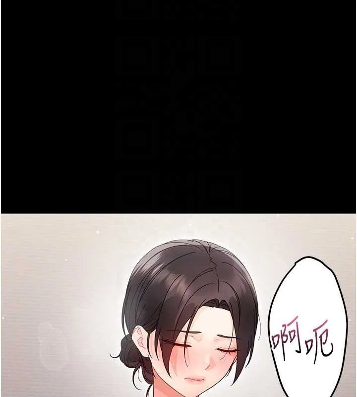 幼惑第23話-幫你尻的事要保密