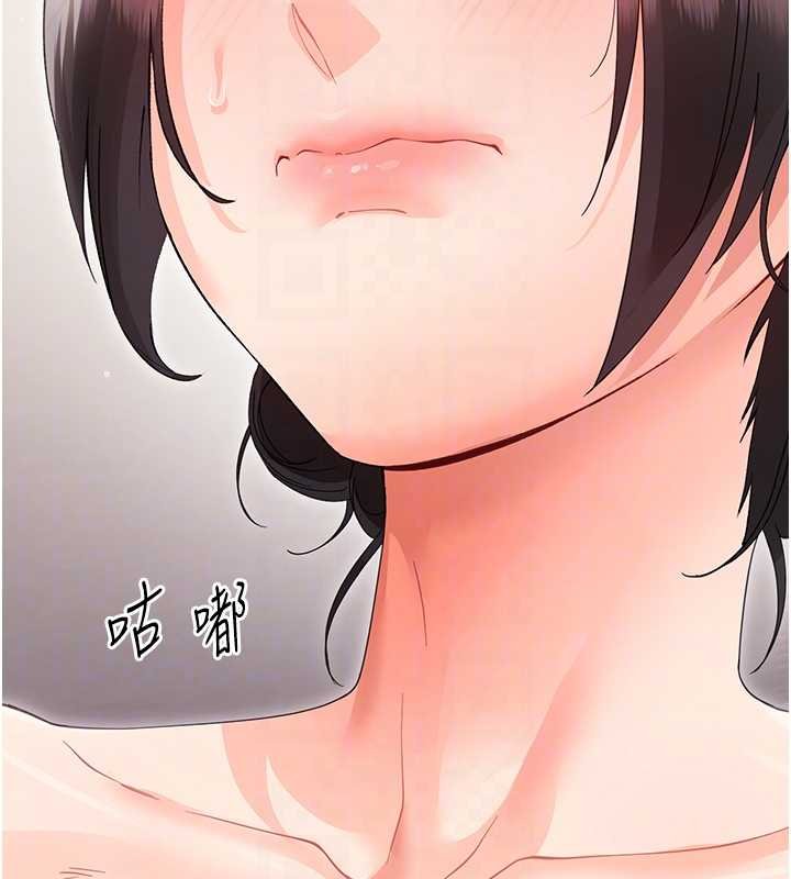 幼惑第23話-幫你尻的事要保密