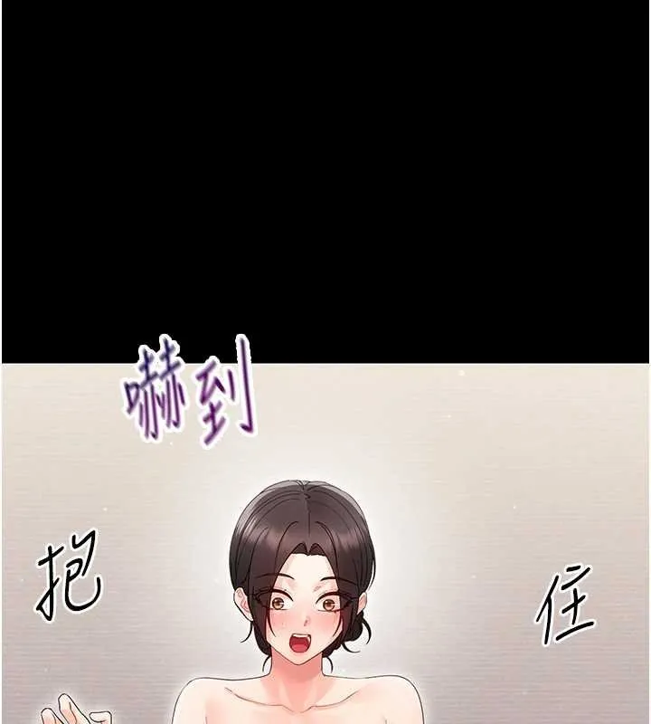 幼惑第23話-幫你尻的事要保密