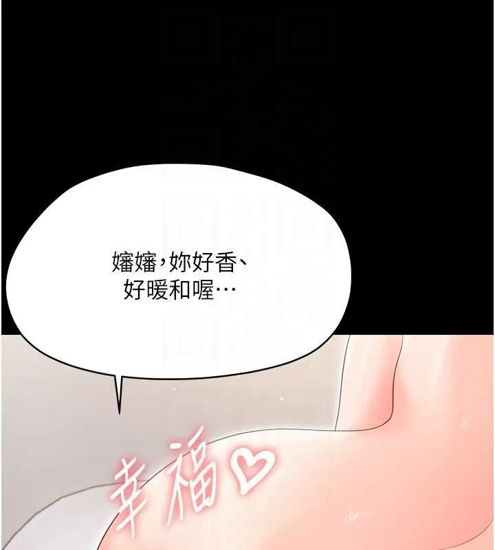 幼惑第23話-幫你尻的事要保密