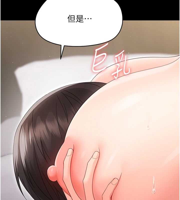 幼惑第23話-幫你尻的事要保密