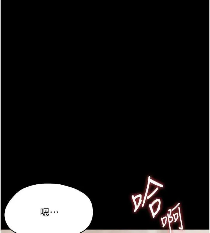 幼惑第23話-幫你尻的事要保密