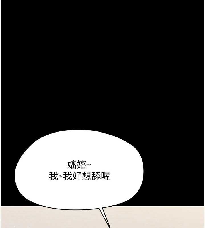 幼惑第23話-幫你尻的事要保密