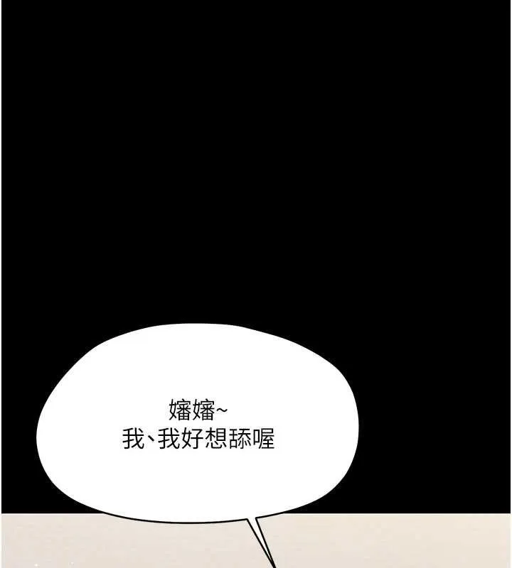 幼惑第23話-幫你尻的事要保密