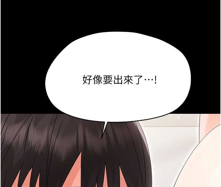 幼惑第23話-幫你尻的事要保密