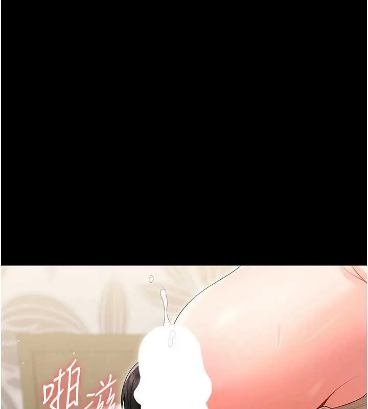 幼惑第23話-幫你尻的事要保密