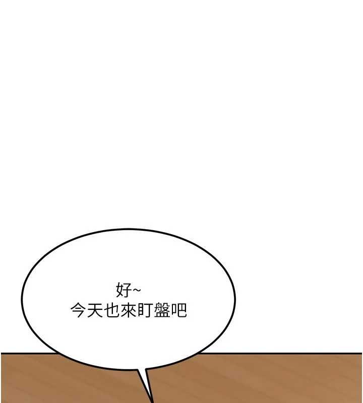 华尔街夜色第17話-對我怎樣都可以&hearts;