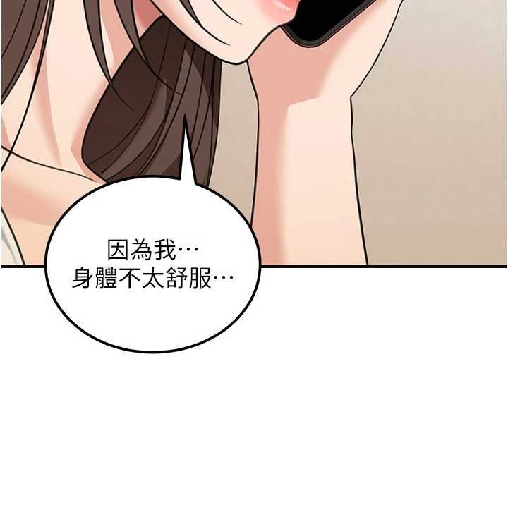 华尔街夜色第17話-對我怎樣都可以&hearts;