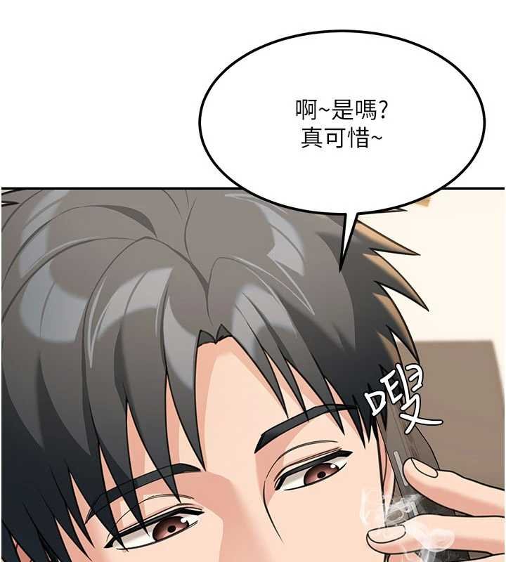 华尔街夜色第17話-對我怎樣都可以&hearts;