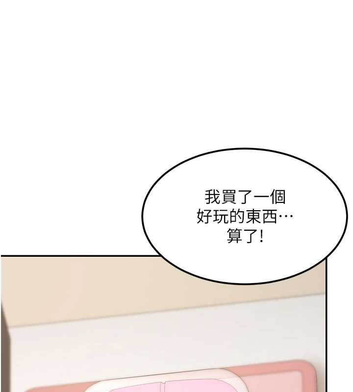 华尔街夜色第17話-對我怎樣都可以&hearts;